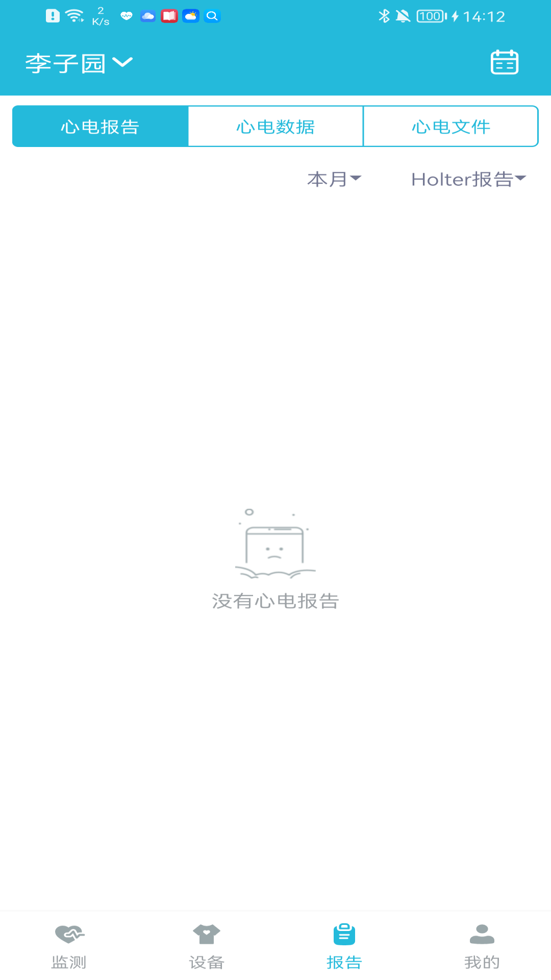 心护士3