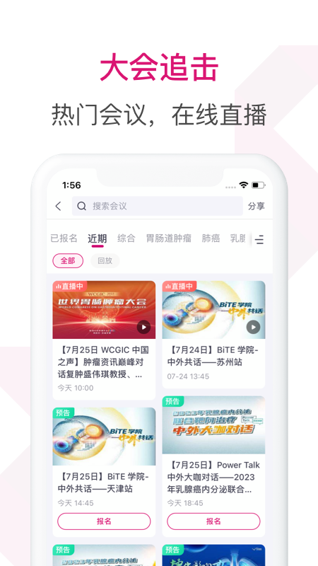 肿瘤医生1