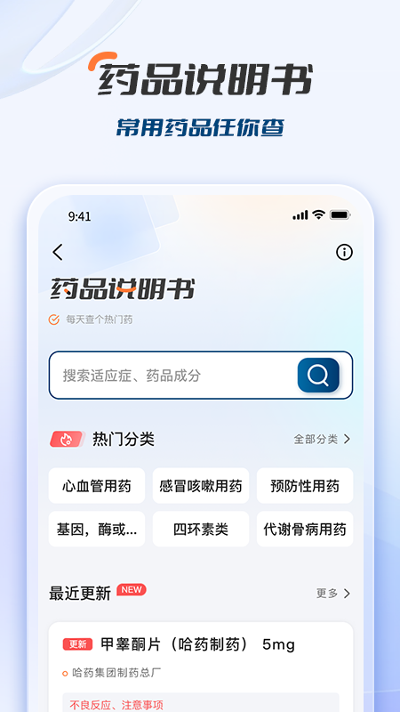 临床决策助手1