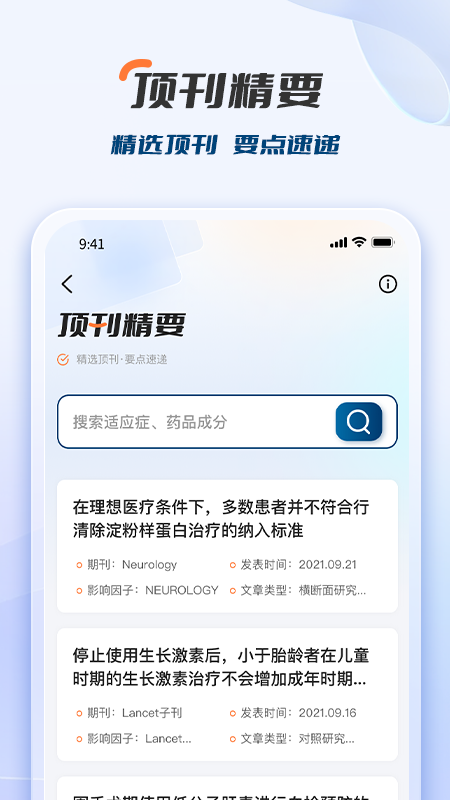 临床决策助手4