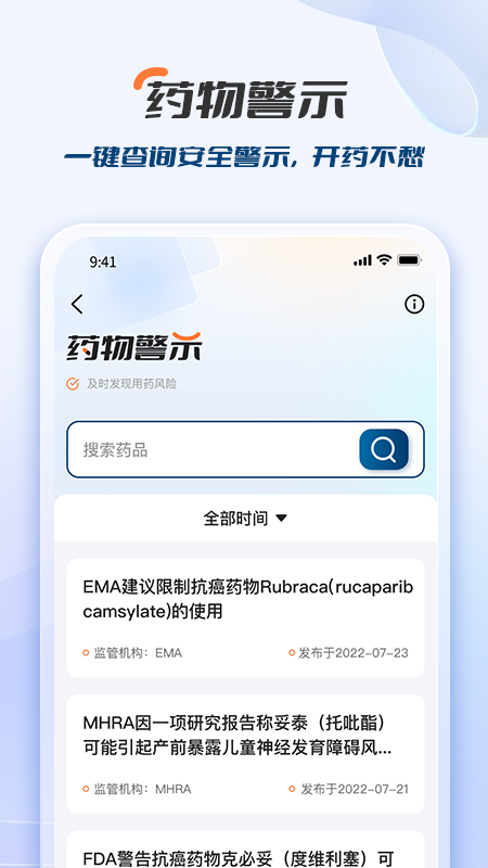 临床决策助手2