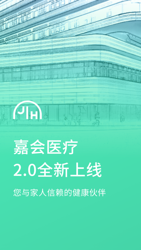 嘉会医疗5