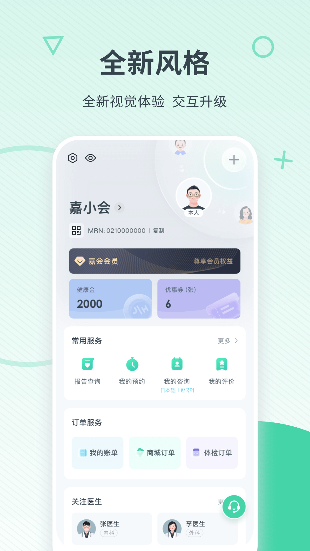嘉会医疗4