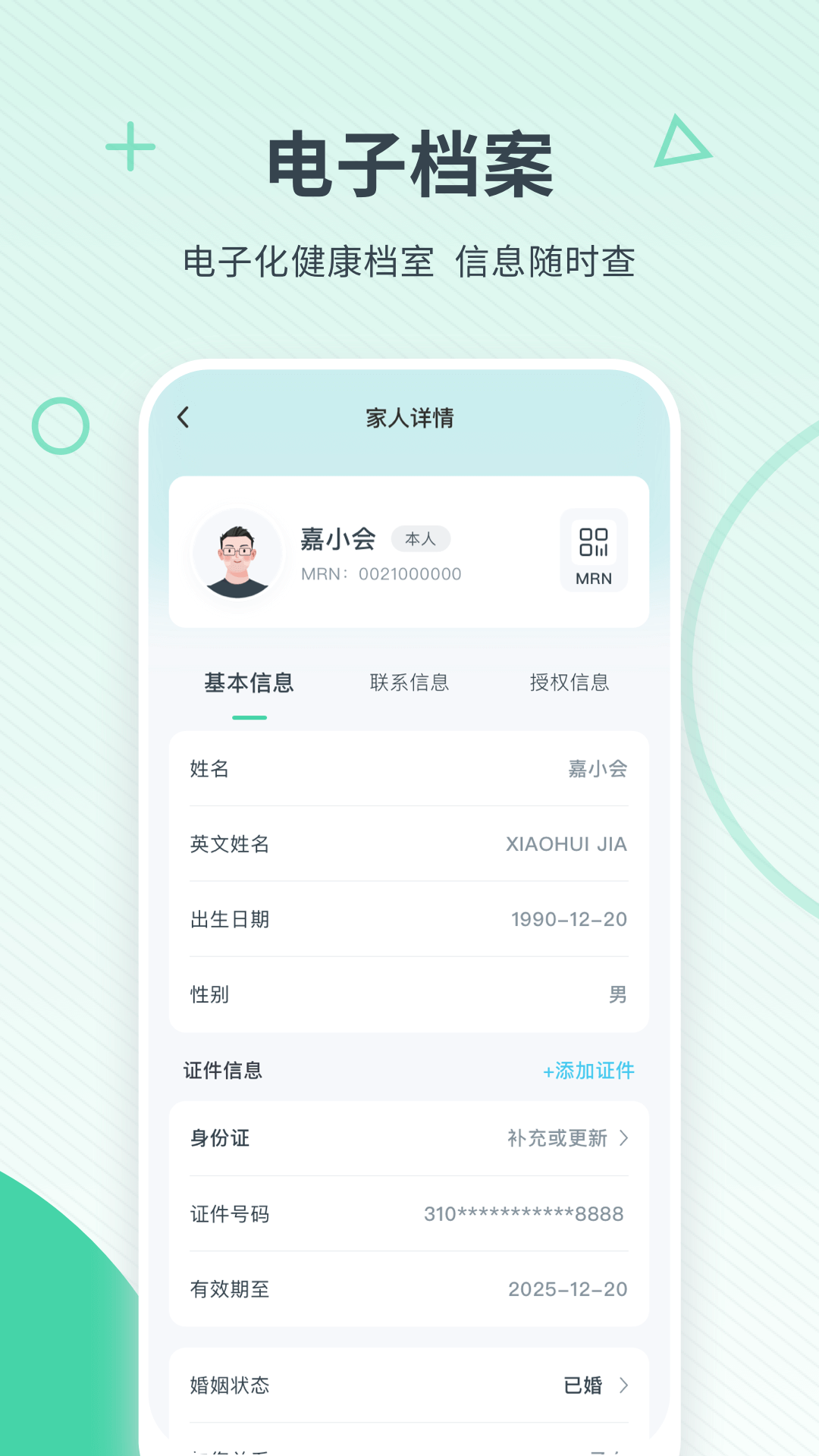 嘉会医疗3
