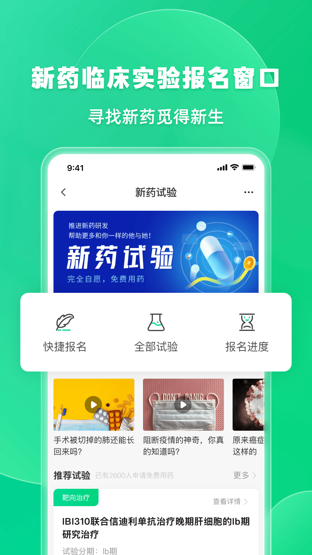 觅健1