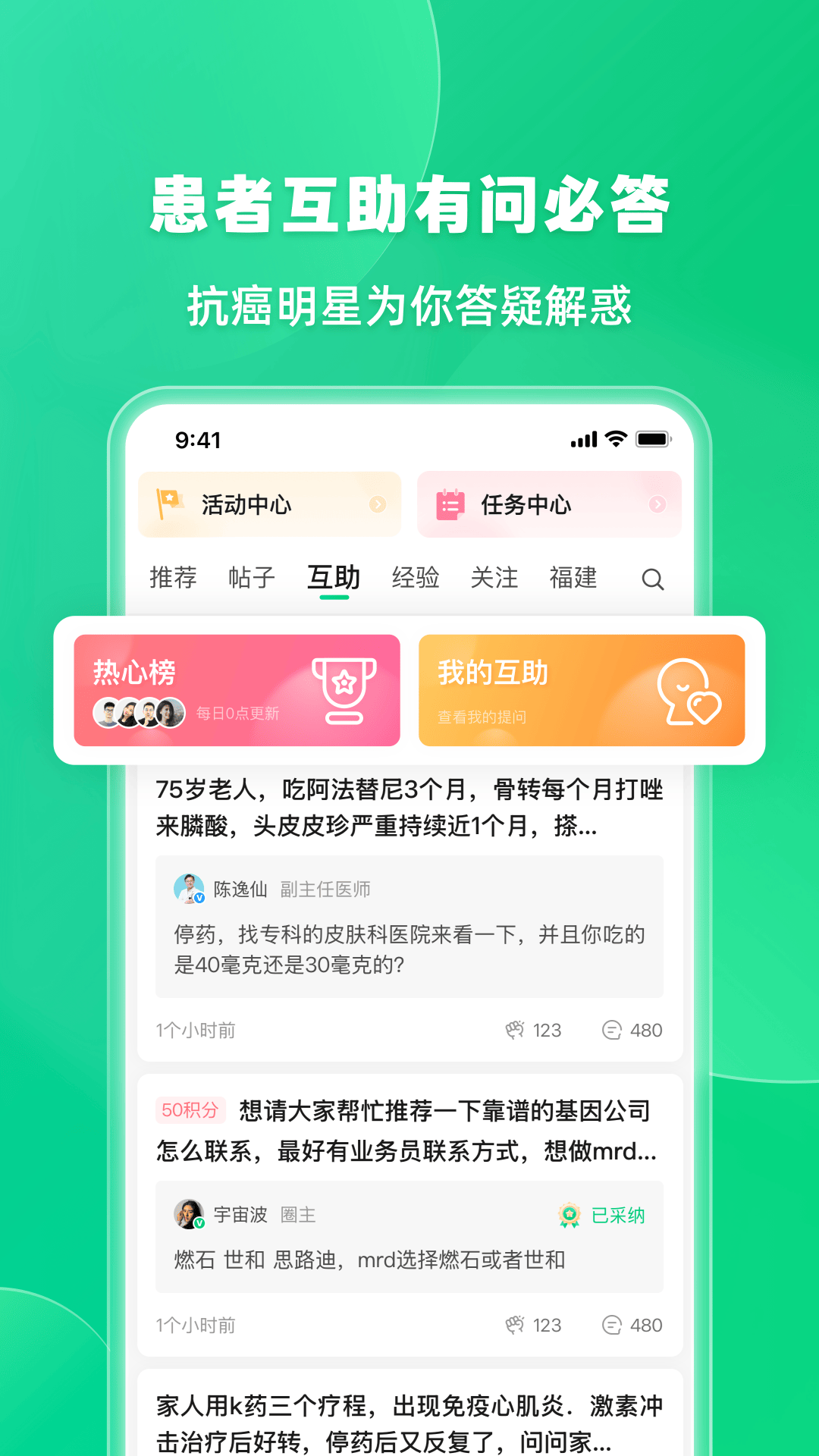 觅健3