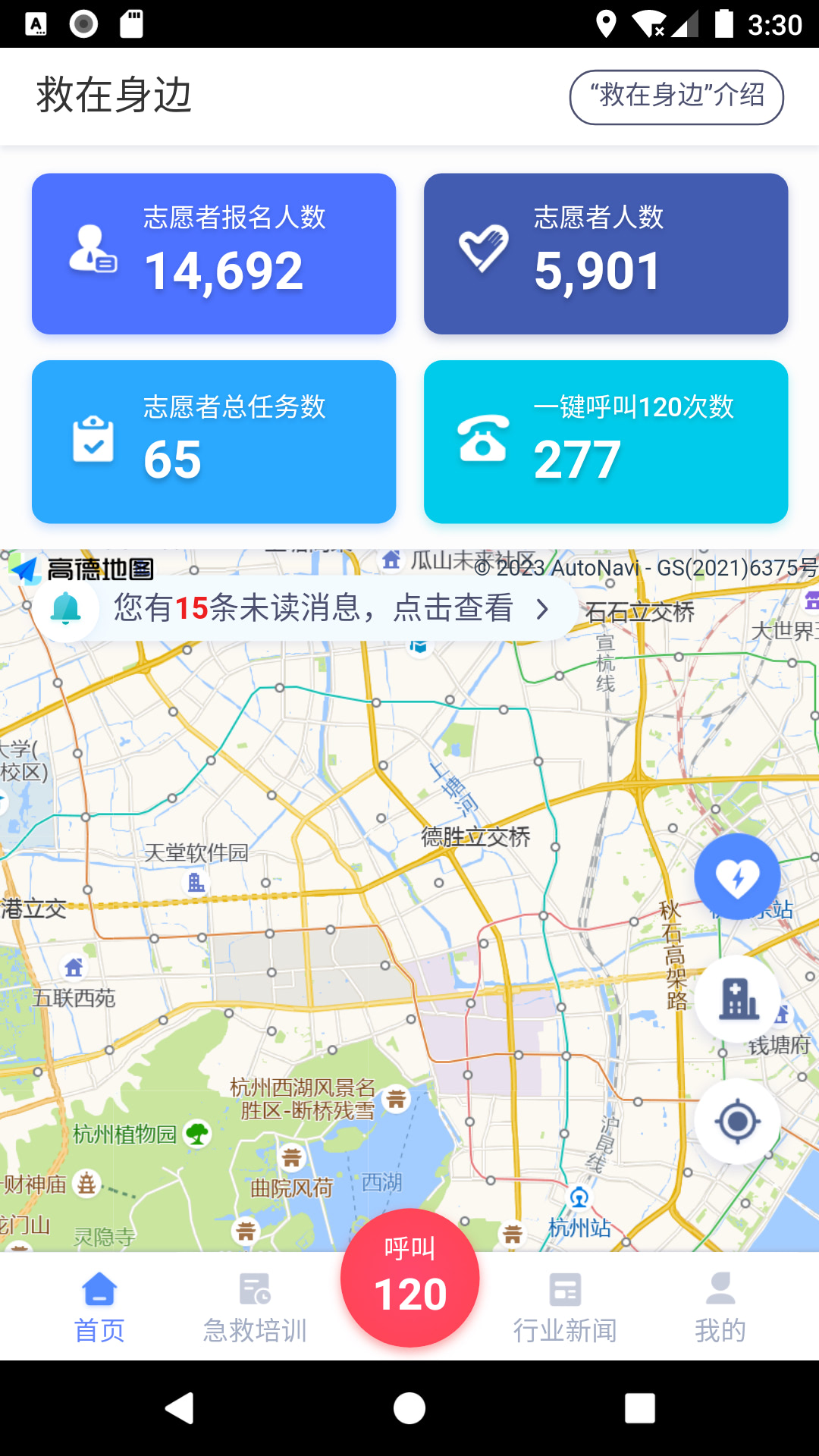救在身边人人救3