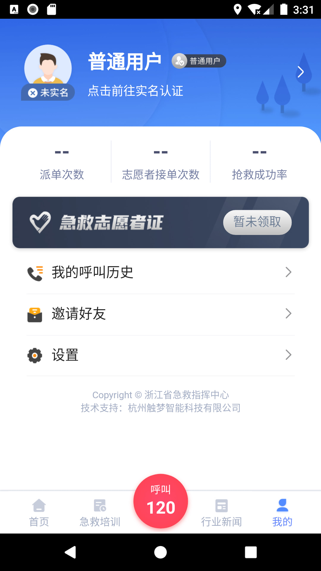 救在身边人人救2