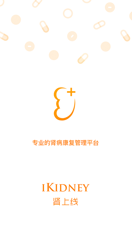 肾上线5