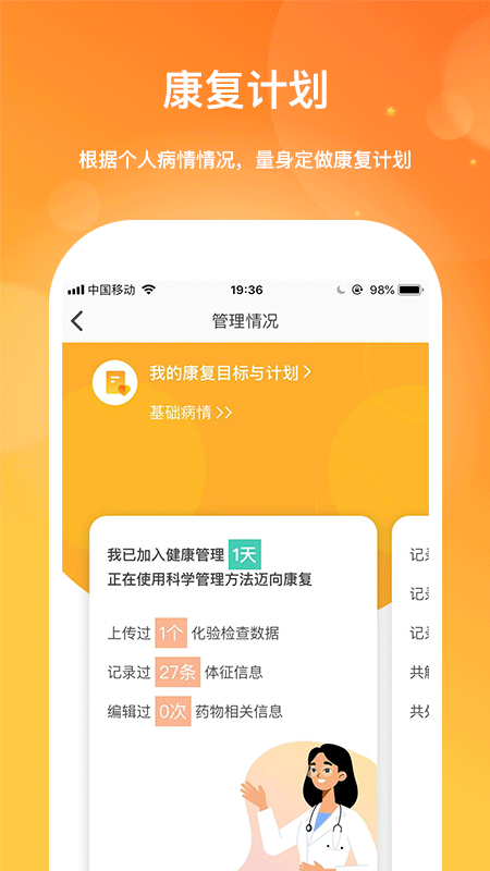肾上线2