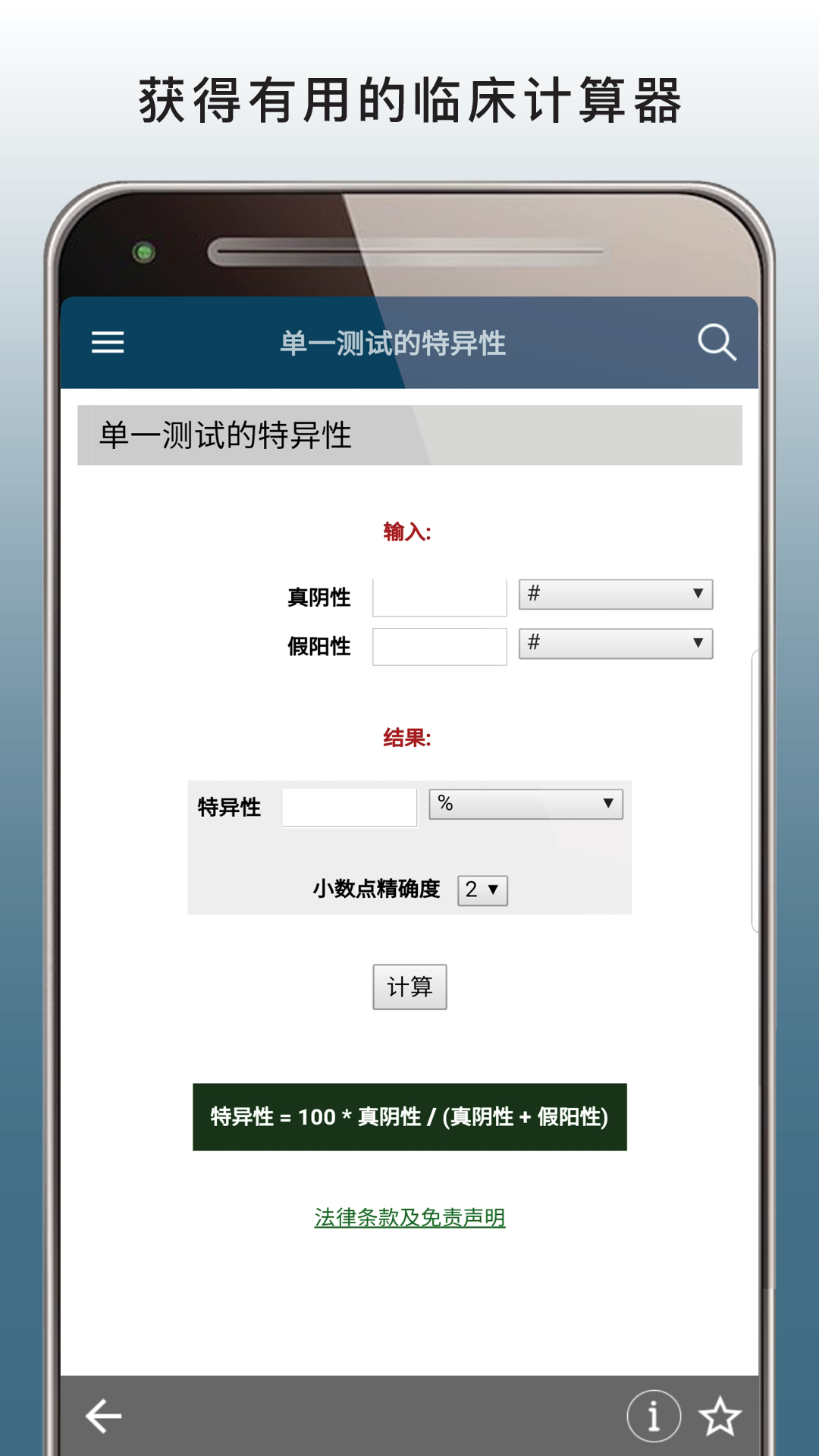 MSD Manual Pro4