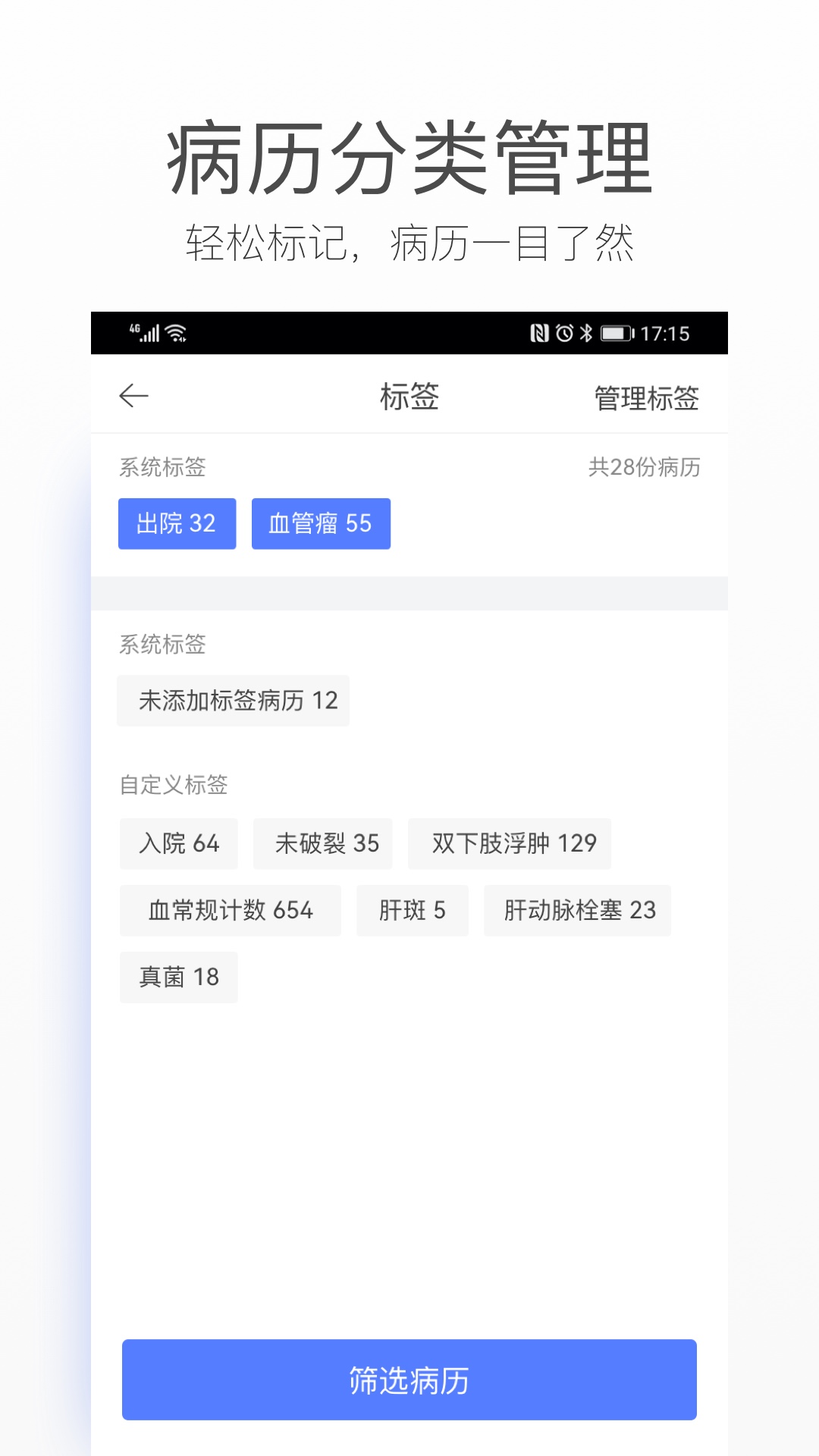 病历夹经典版3