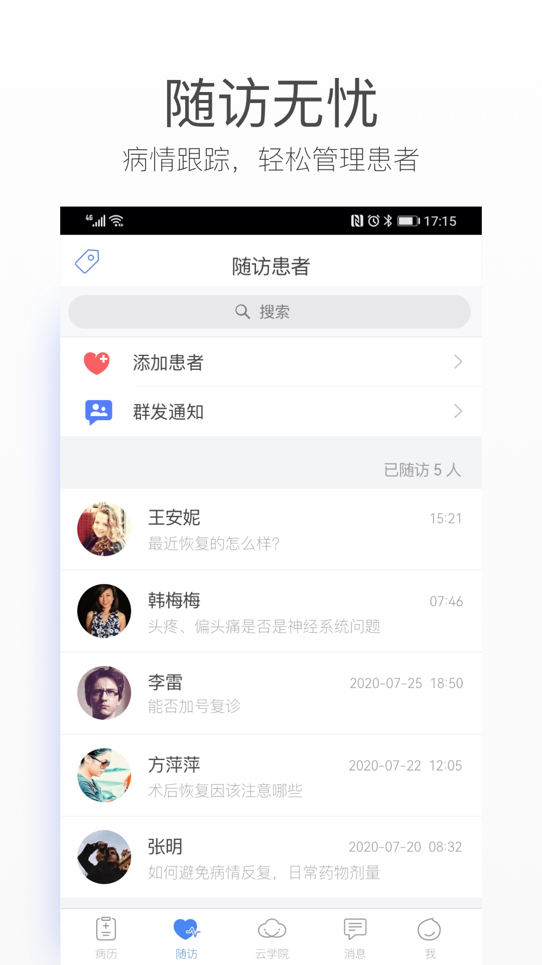 病历夹经典版1