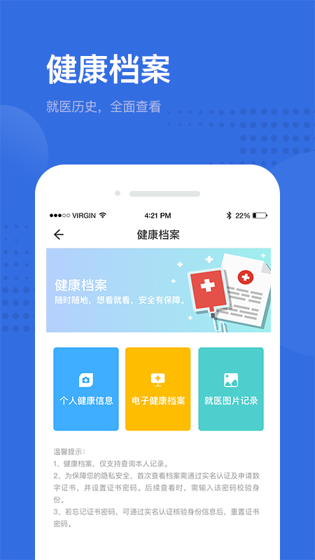 健康深圳1