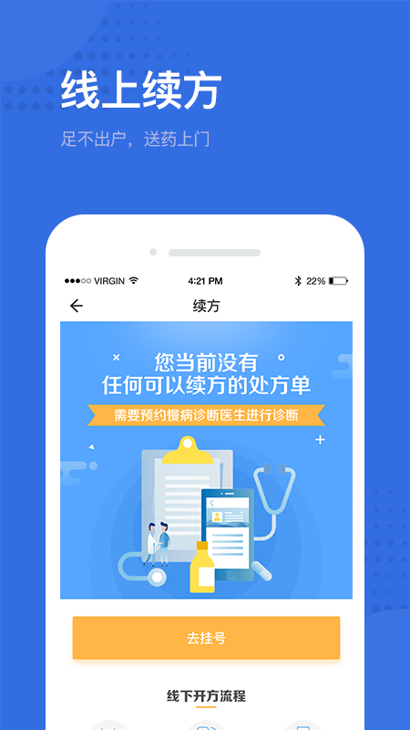 健康深圳3