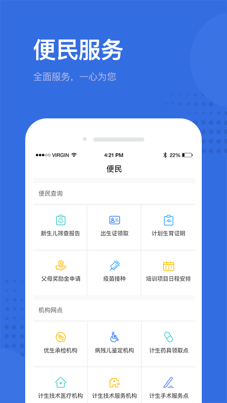 健康深圳2