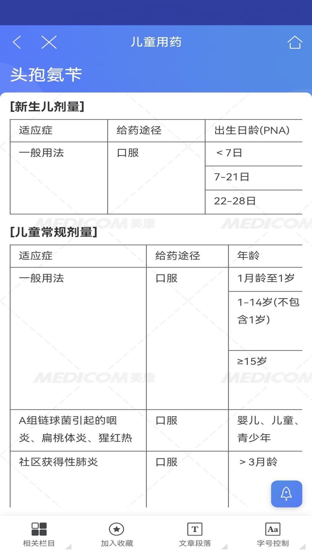 MCDEX移动版3