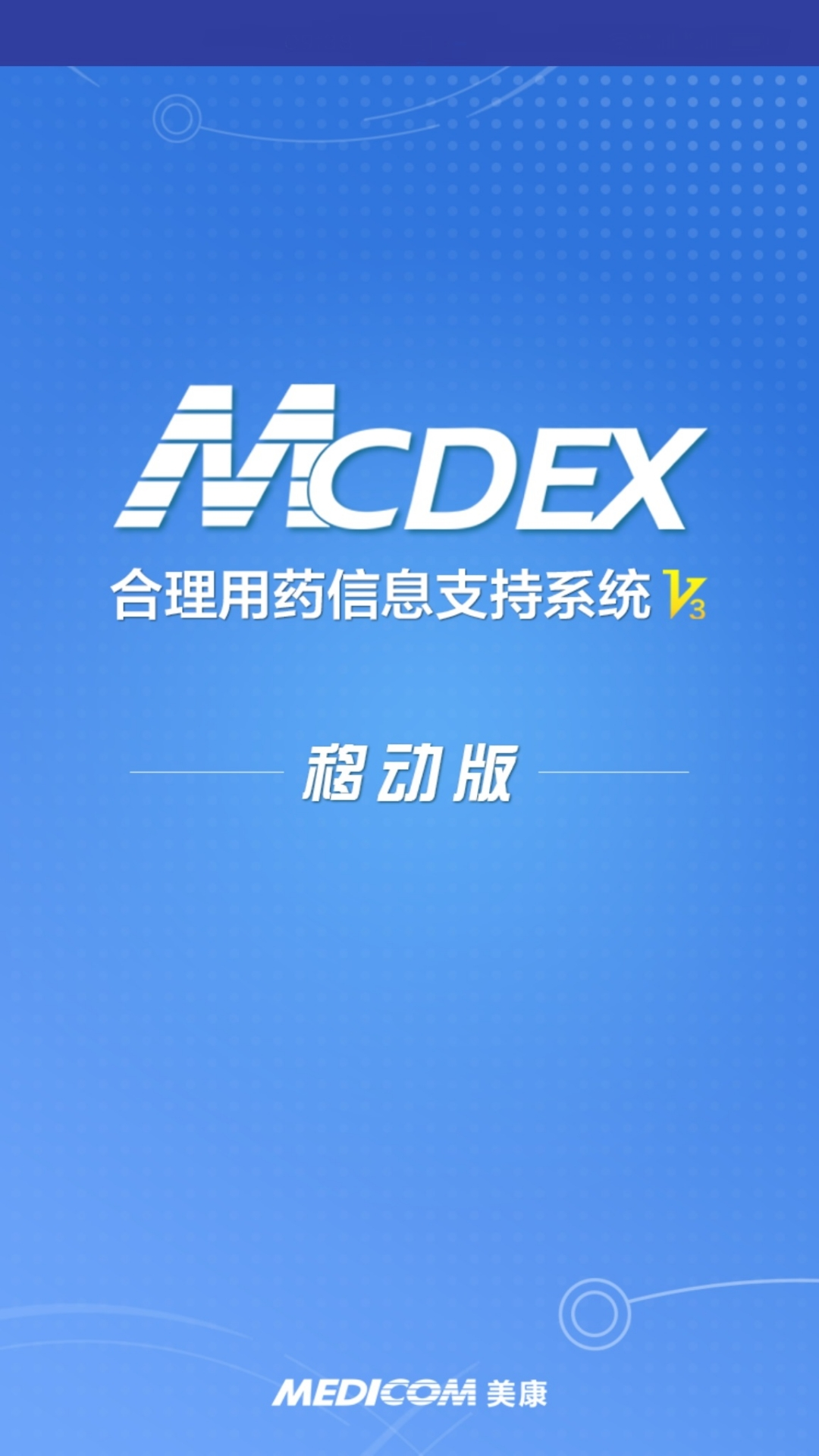 MCDEX移动版5