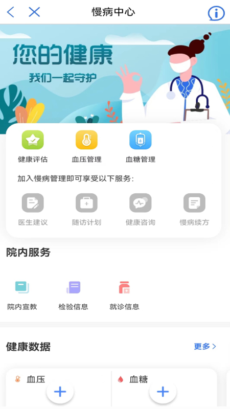 健康廊坊3