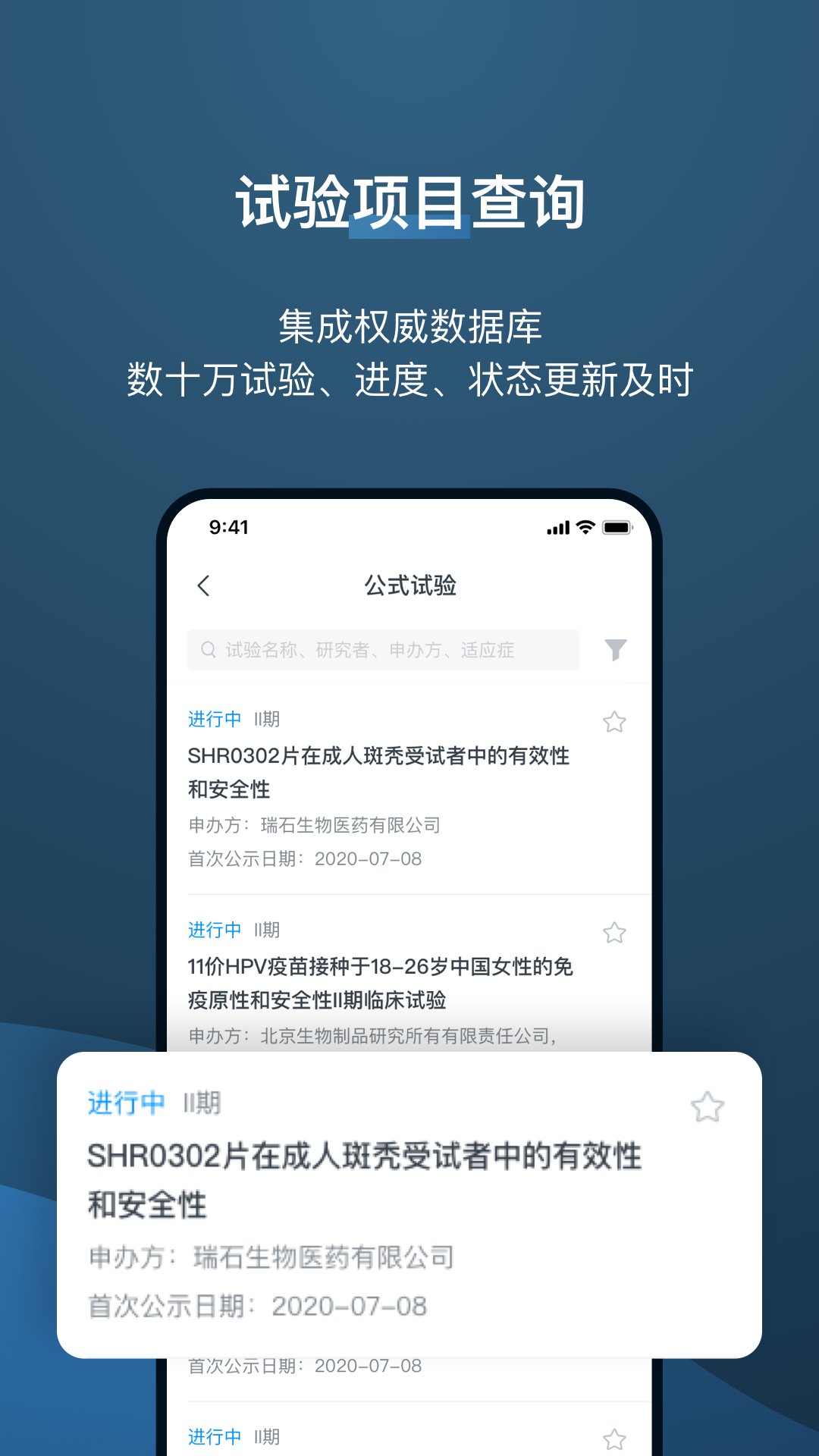 药试圈1