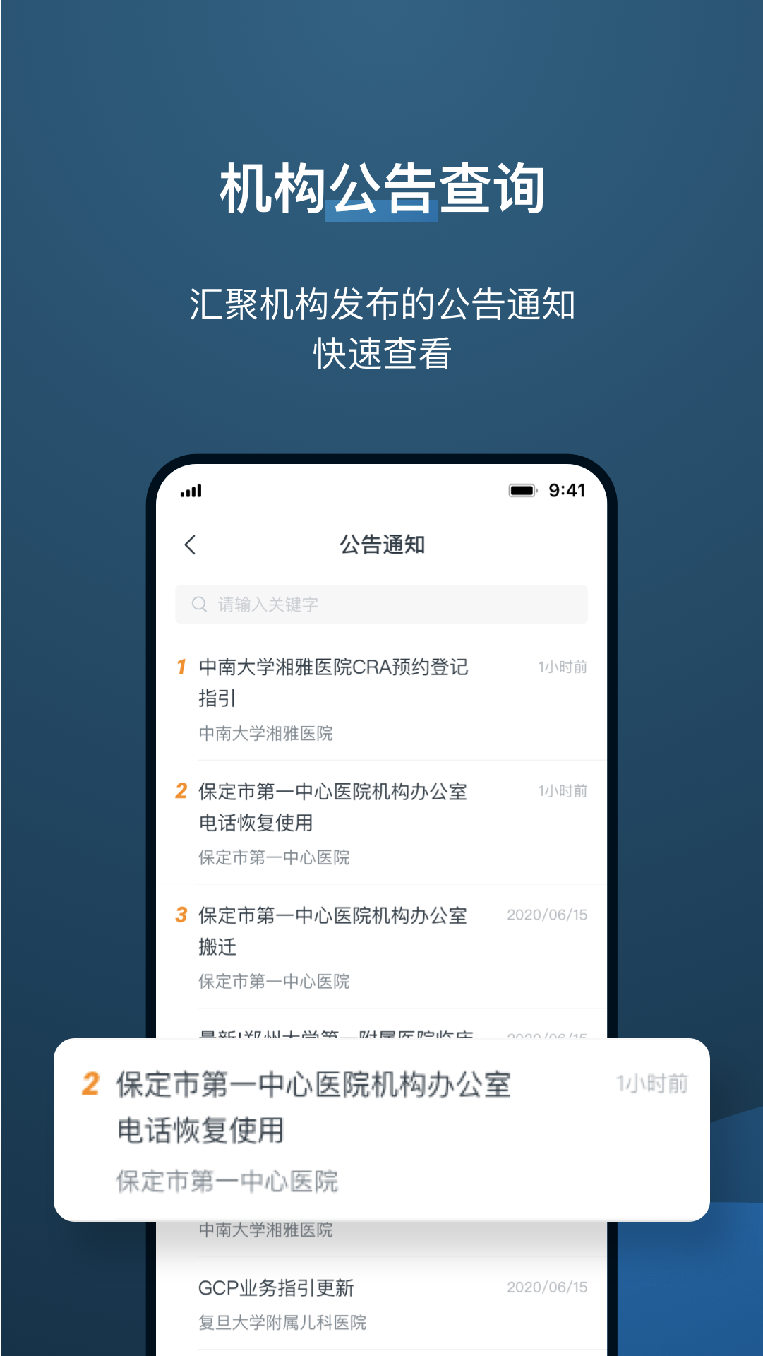 药试圈2