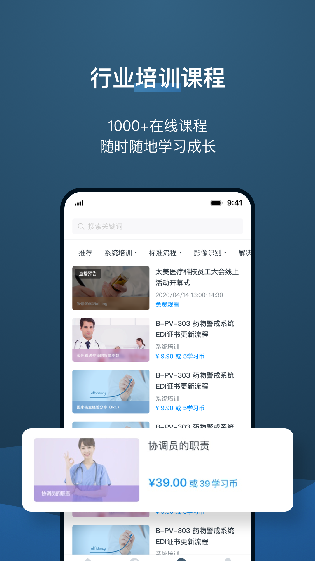 药试圈4
