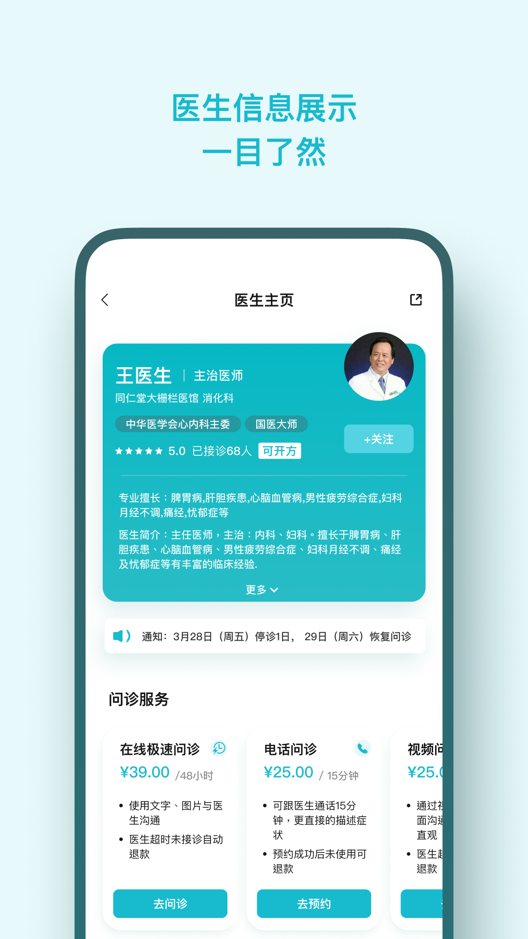 同仁堂国际3