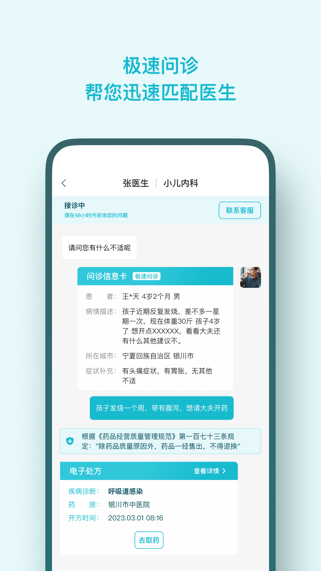 同仁堂国际4