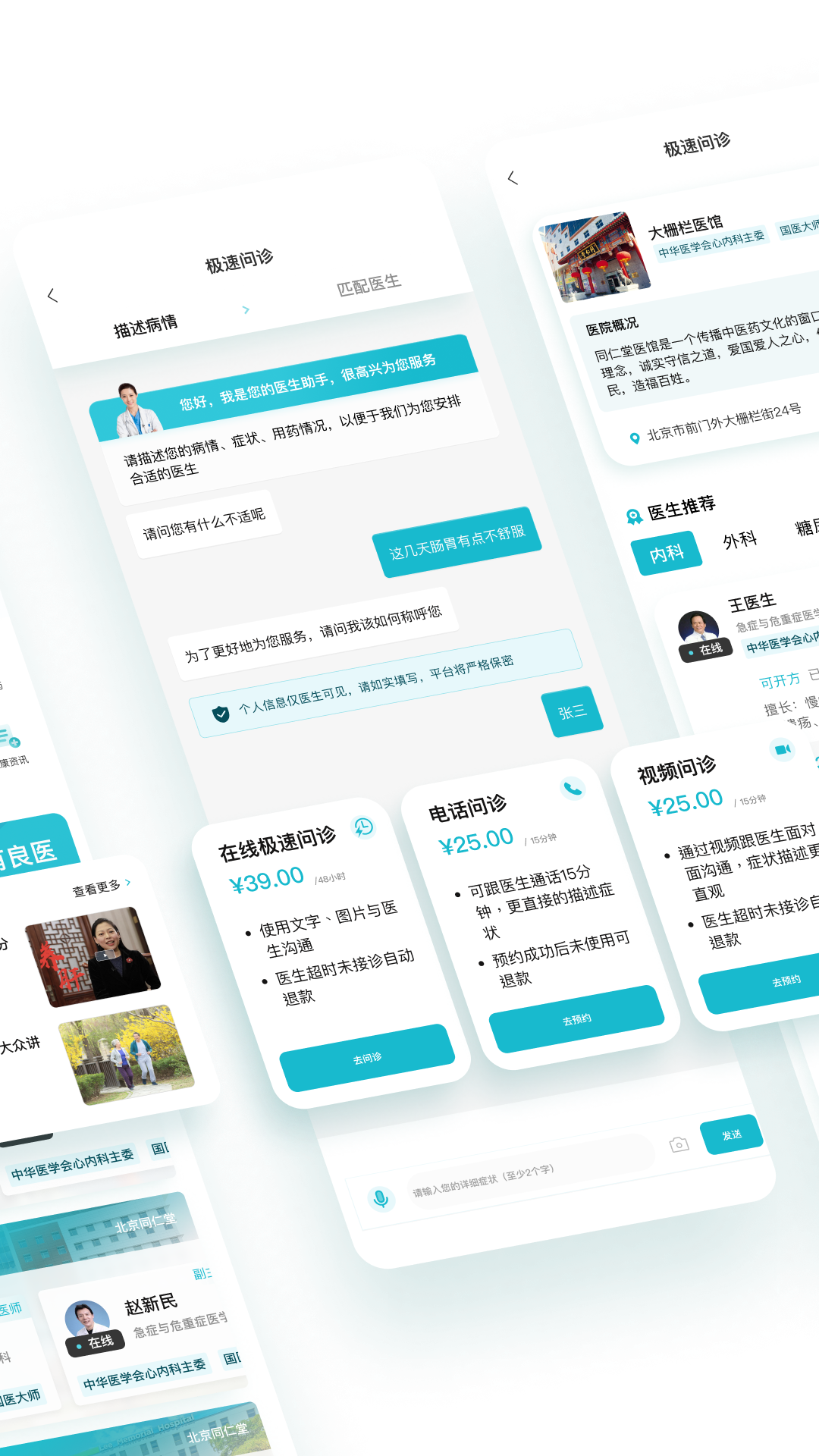 同仁堂国际5