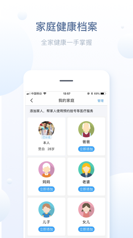 徐州健康通1