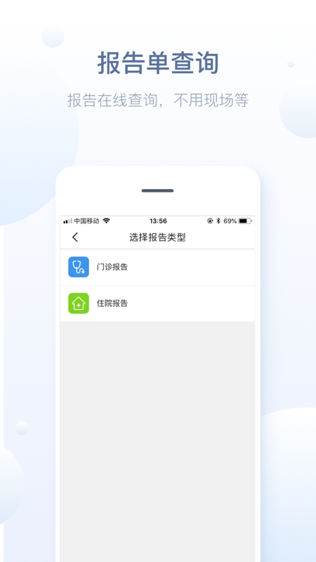 徐州健康通3
