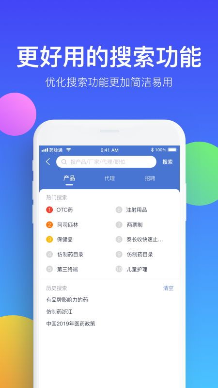 药脉通1
