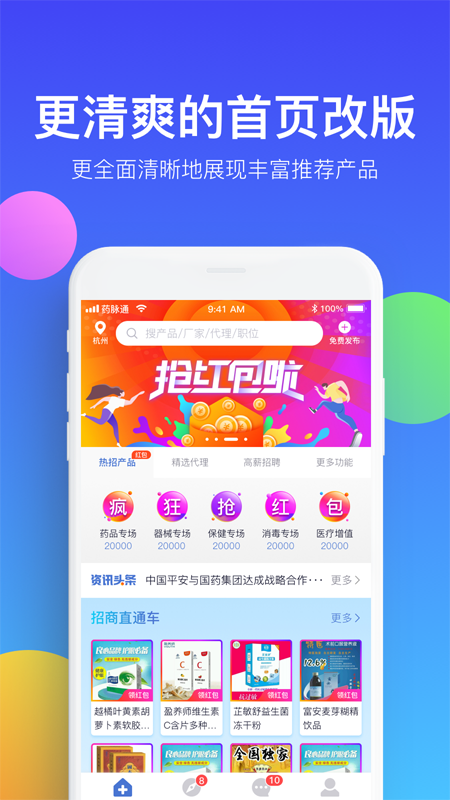 药脉通5