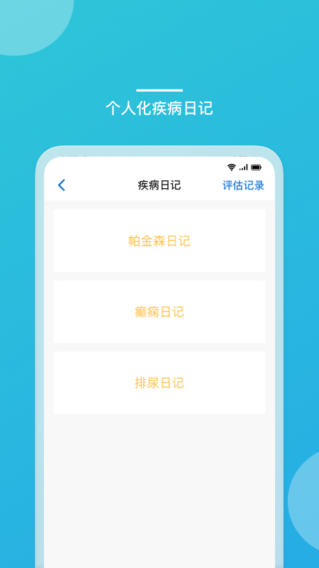 嘉医有品1