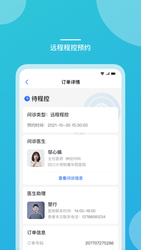 嘉医有品2