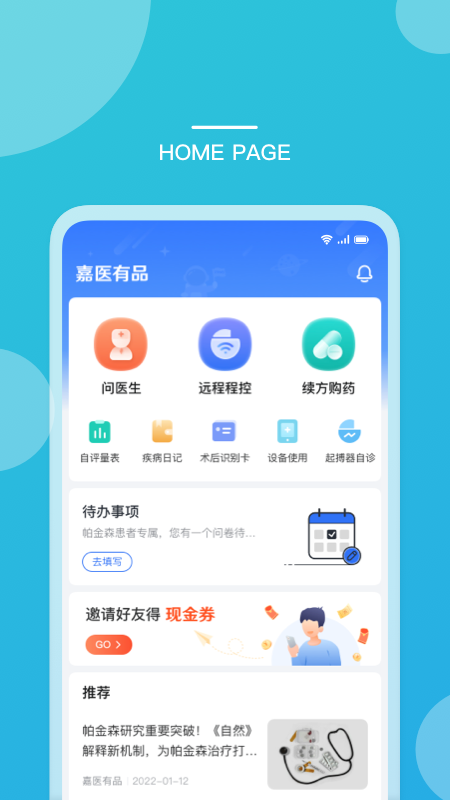 嘉医有品5