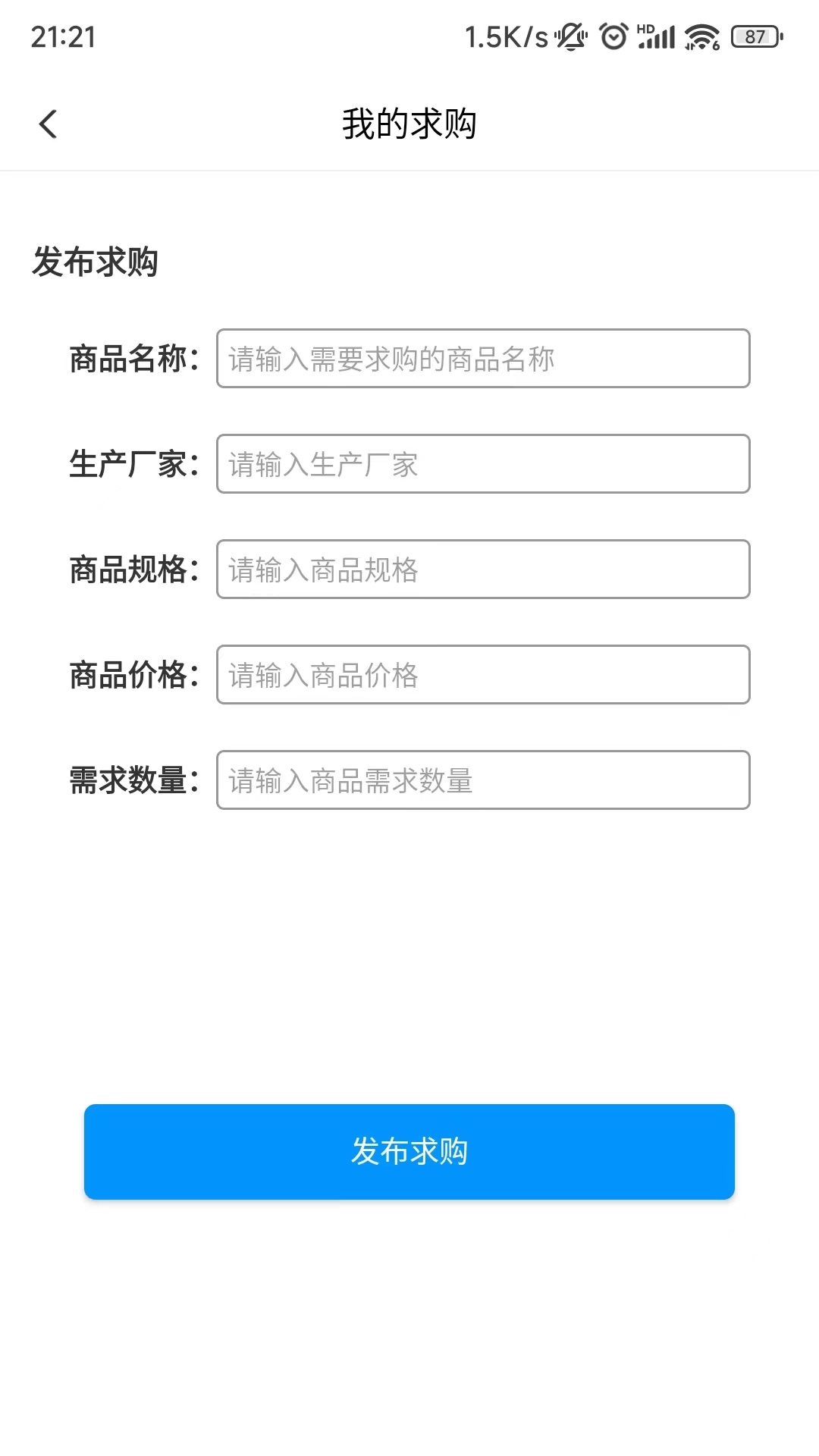 好药在线2