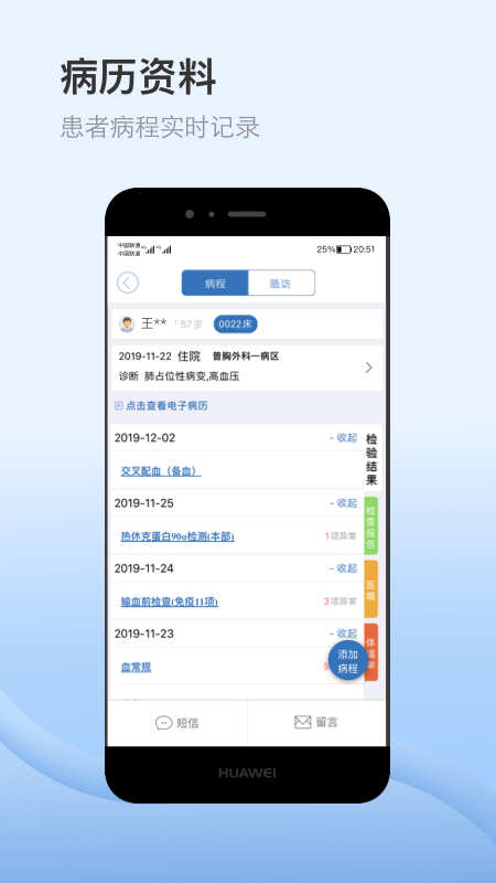 医为4