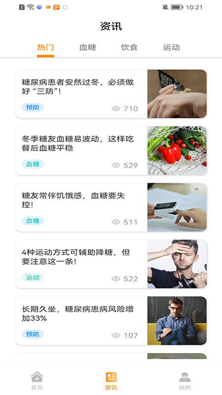 诺芯无创1