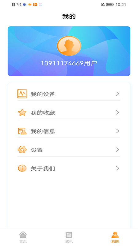 诺芯无创2