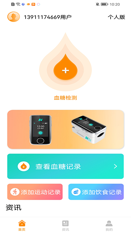 诺芯无创4