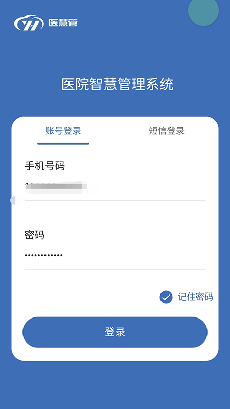 医慧管5