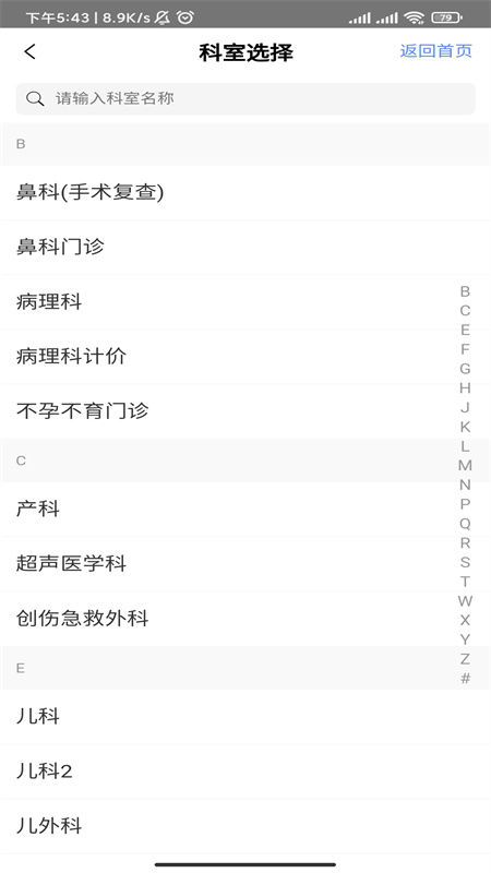 张家口一附院2