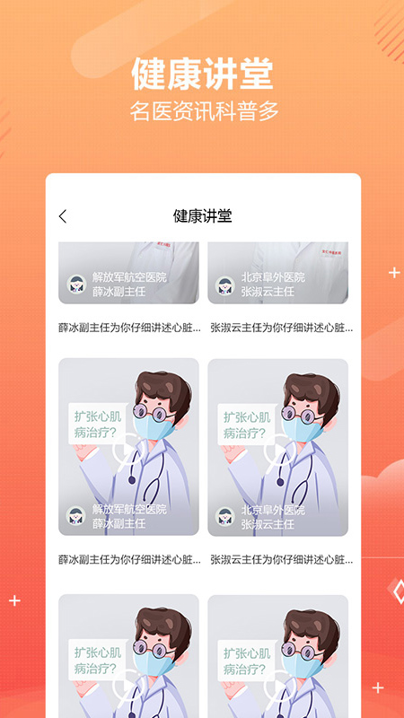 乒乓中医3