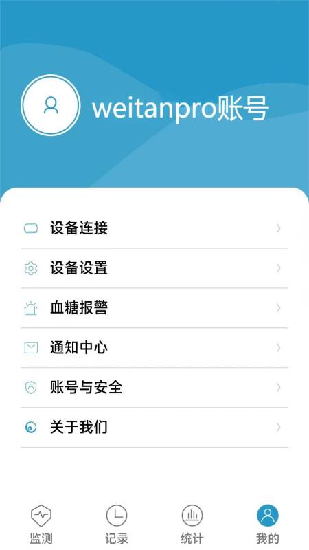 微探专业版2
