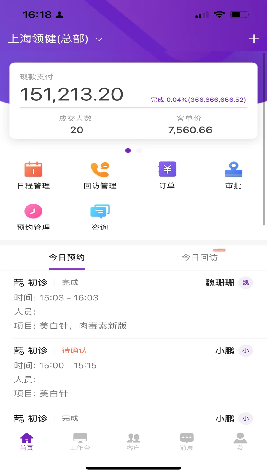 悦容美云3