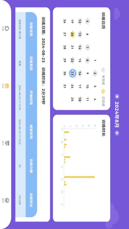视琦视觉训练系统2