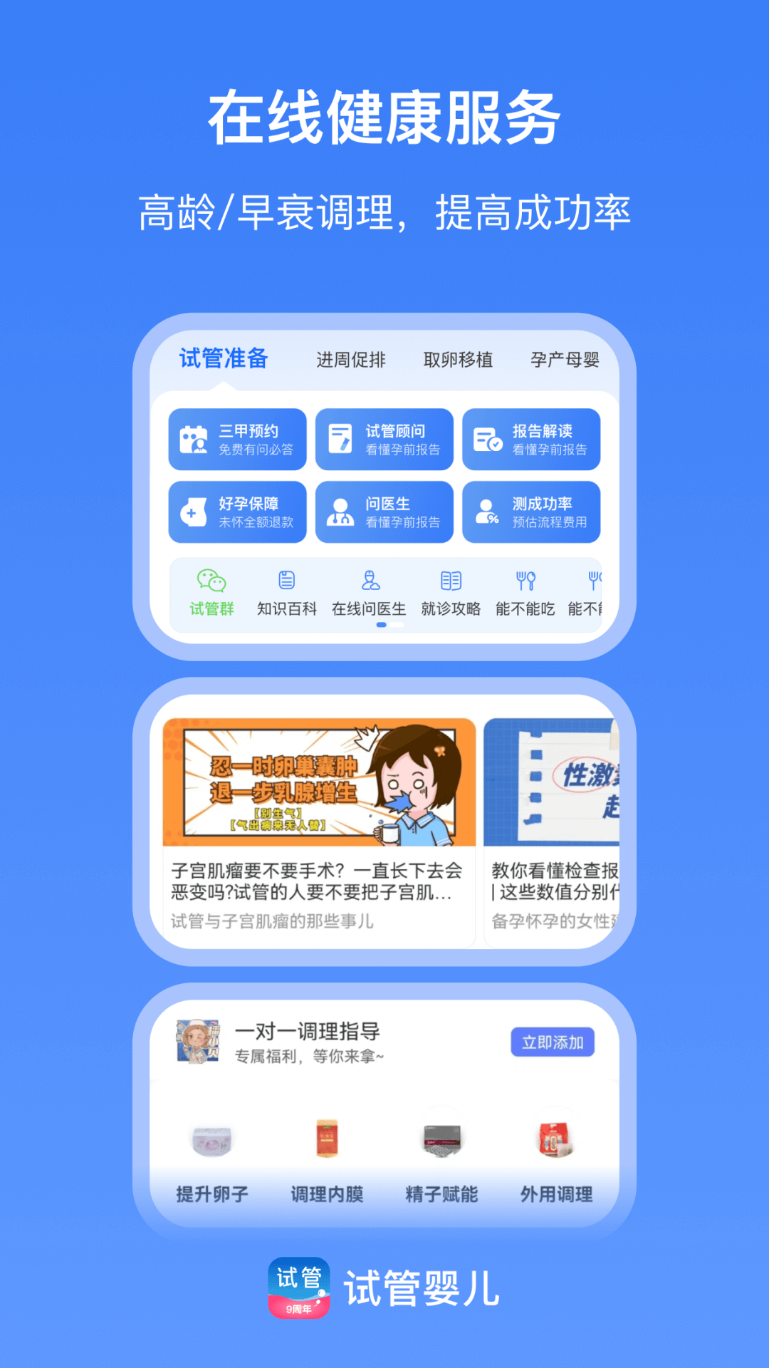 有喜2
