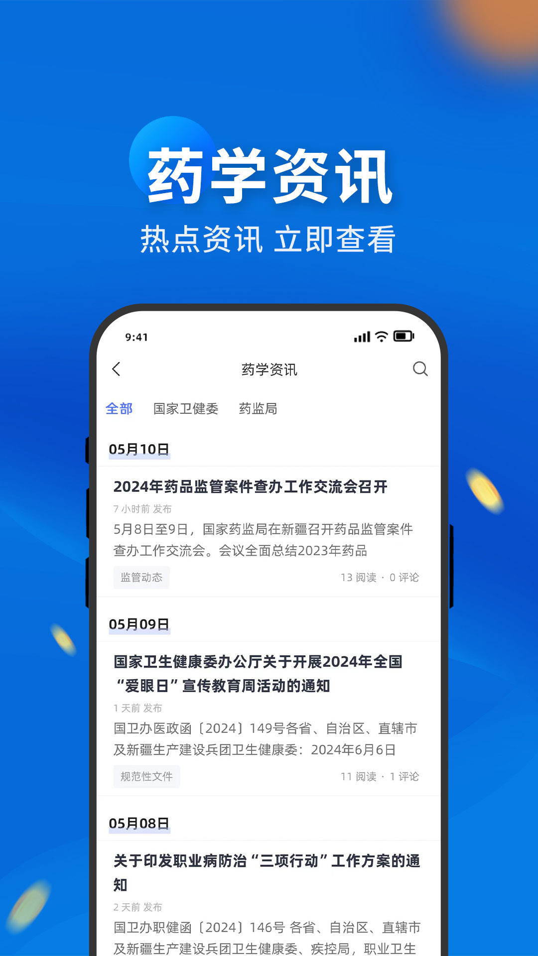 药立方2