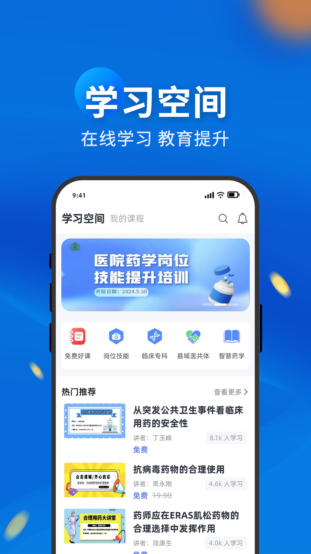 药立方3